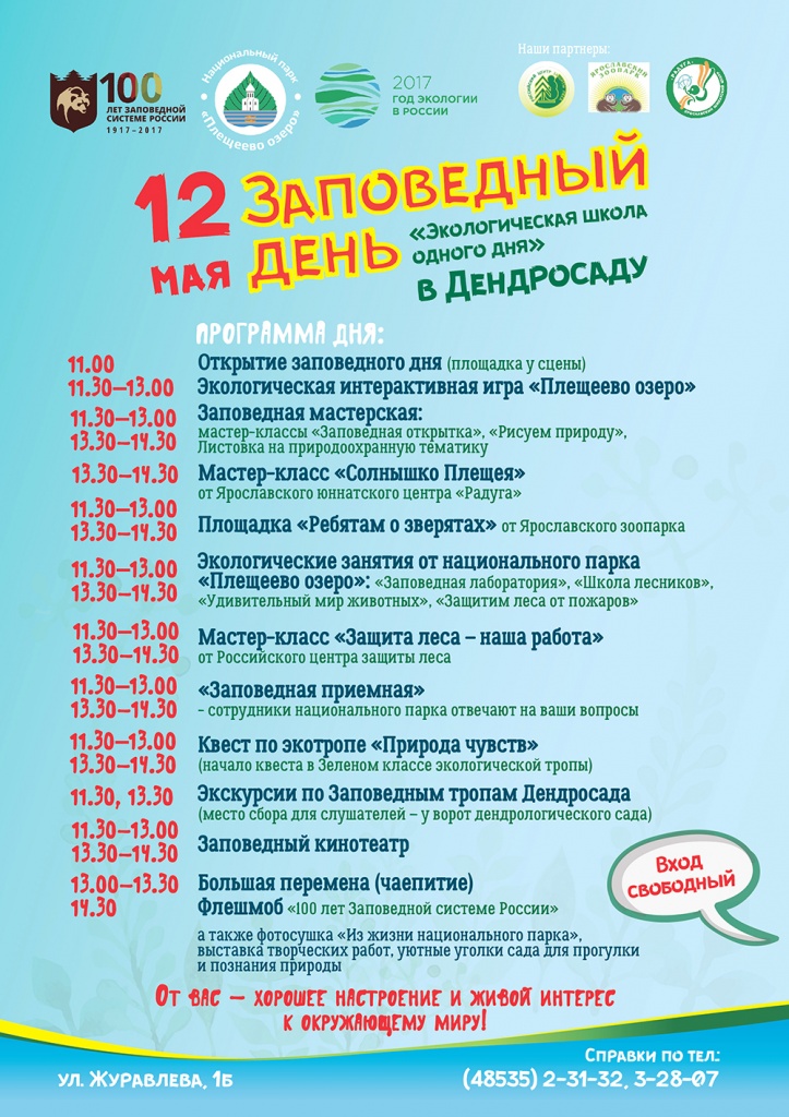 Афиша.jpg