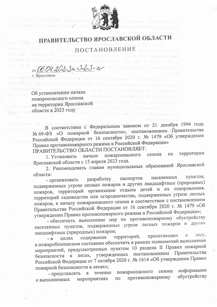 Приказ 5 от 14.04.2023 г.-2.jpg