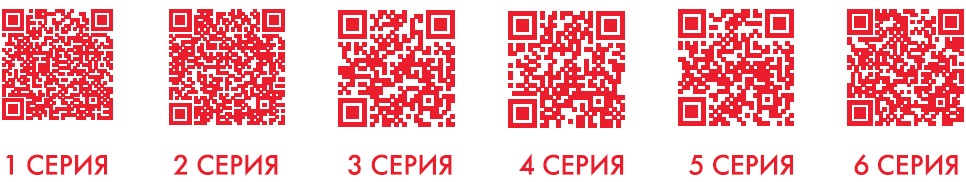 QR код фильмы Алекс.дорога