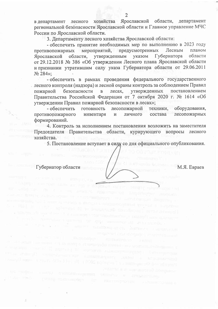Приказ 5 от 14.04.2023 г.-3.jpg