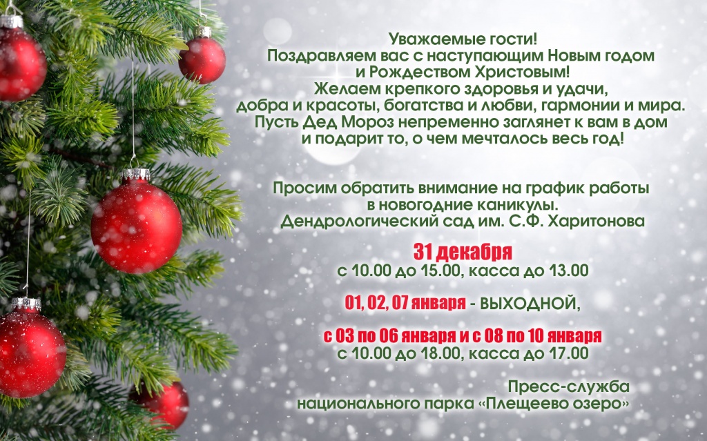 ПОЗДРАВЛЕНИЕ.jpg